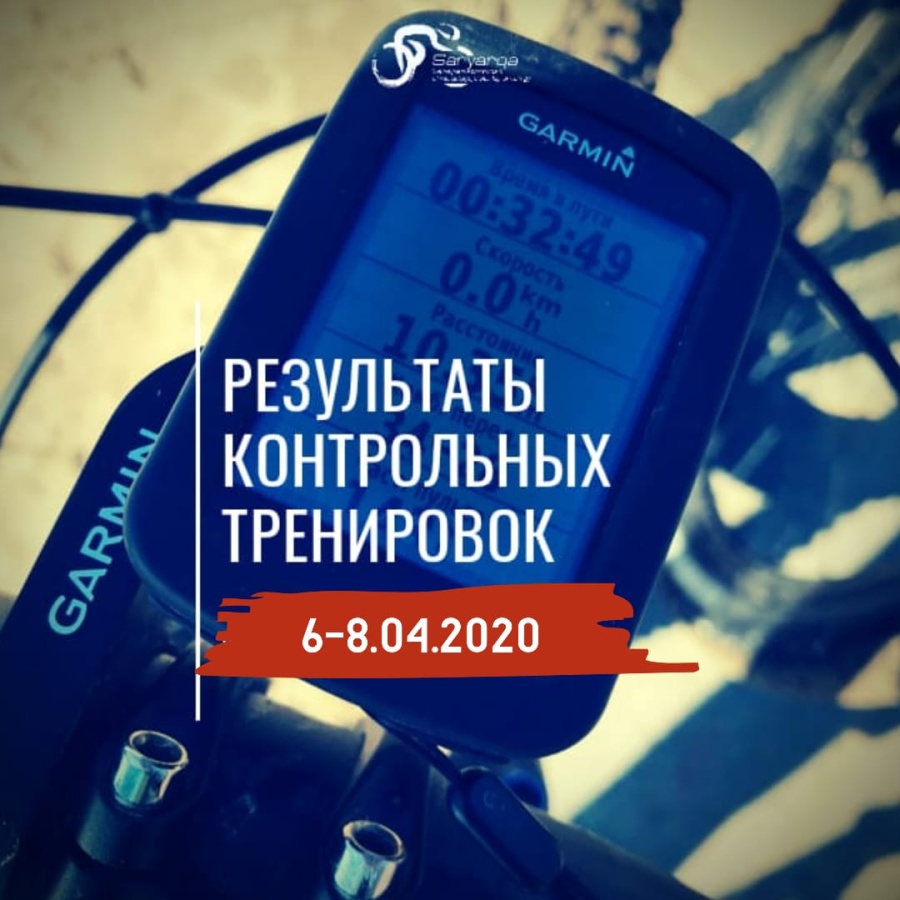 Бақылау жаттығуларының нәтижелері